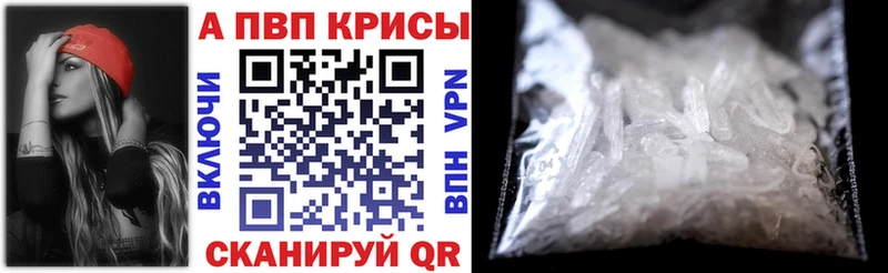 A-PVP кристаллы Купить где Ельня