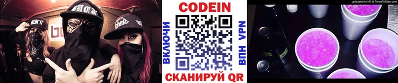 Купить  Ельня  Кодеиновый сироп Lean напиток Lean (лин) 