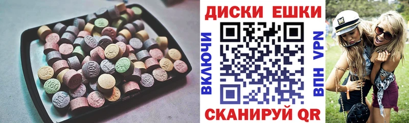 Экстази 250 мг  Купить где  Ельня 