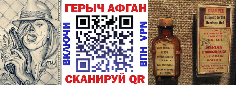 ГЕРОИН белый Купить Ельня