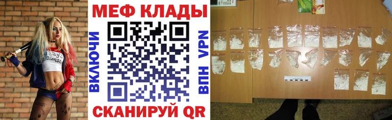 Купить закладки  Ельня  Мефедрон VHQ 