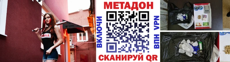 Купить закладки  Ельня  Метадон methadone 